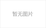 怀柔均匀锈蚀后网架结构杆件轴压承载力试验研究及数值模拟